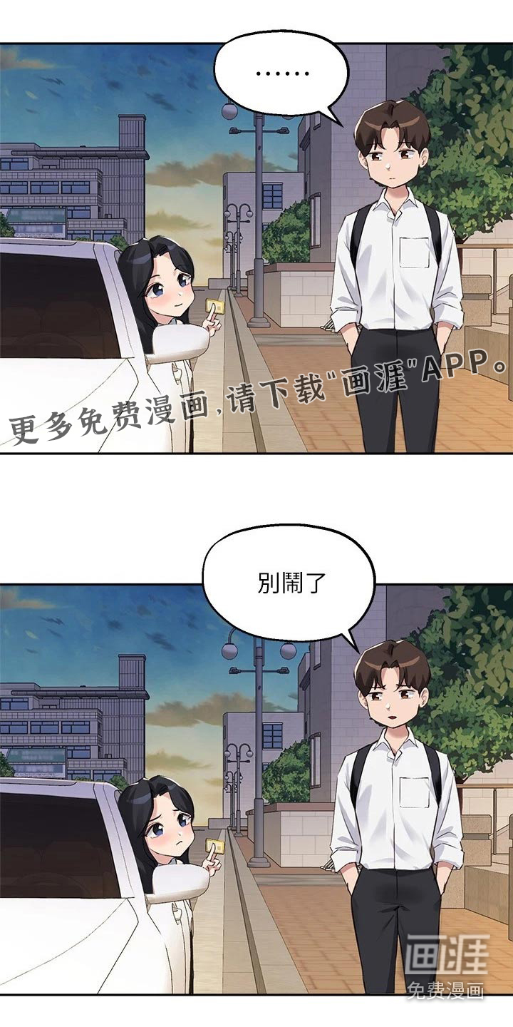 在线指导第46话图