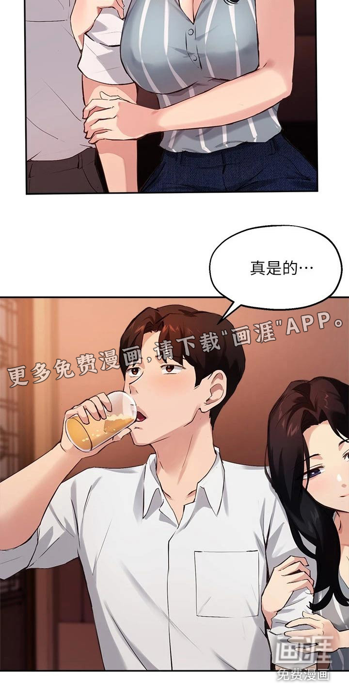 在线指导第46话图