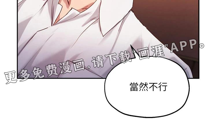 在线指导第47话图