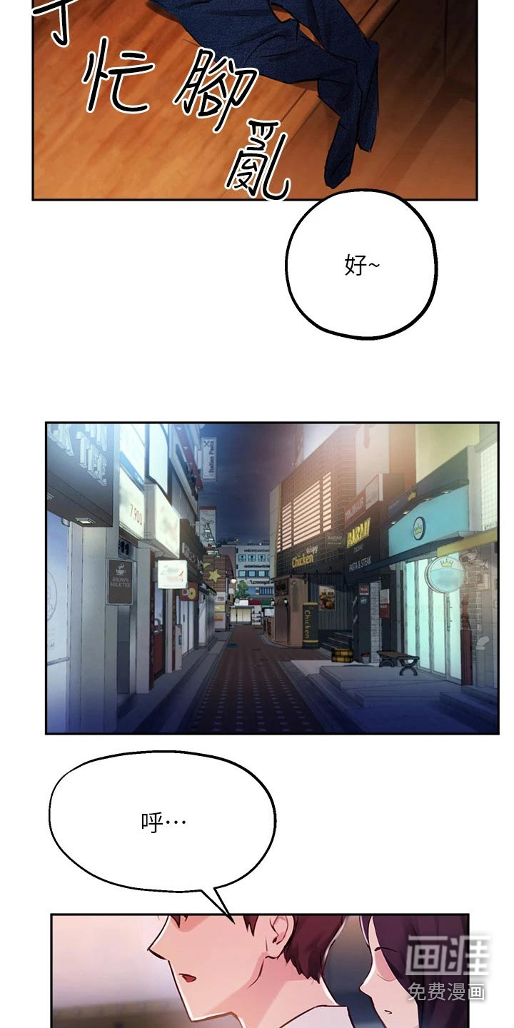 在线指导第48话图