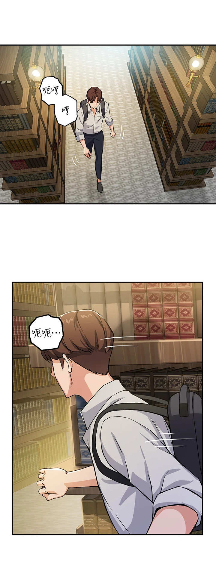 在线指导第5话图