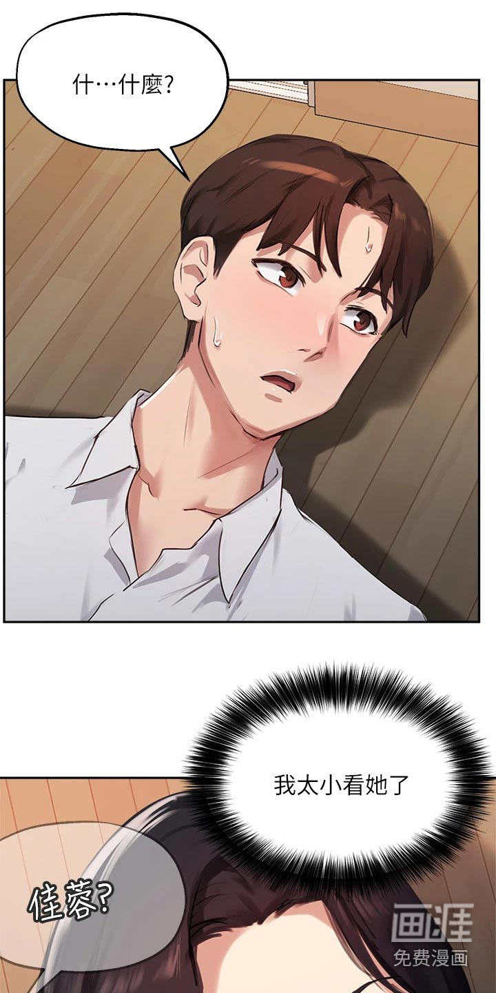 在线指导第50话图