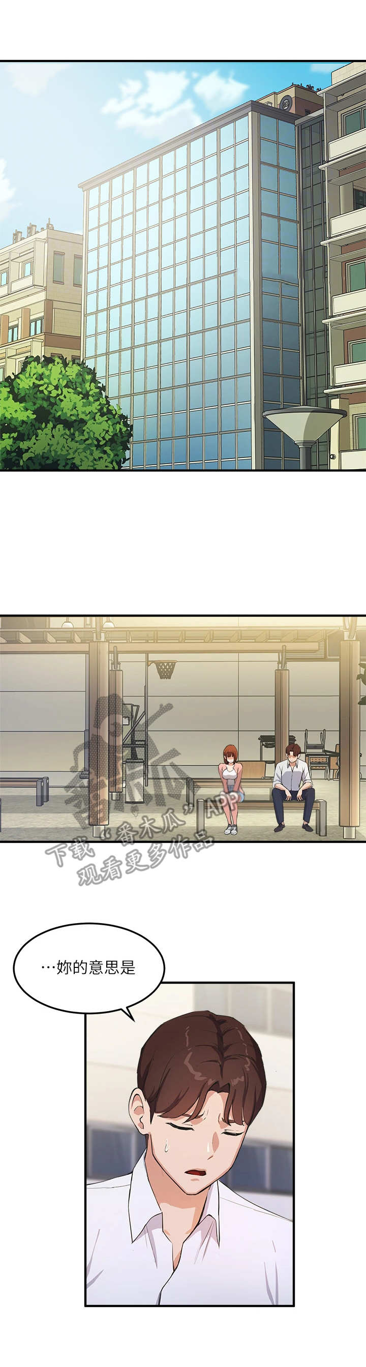 在线指导第6话图