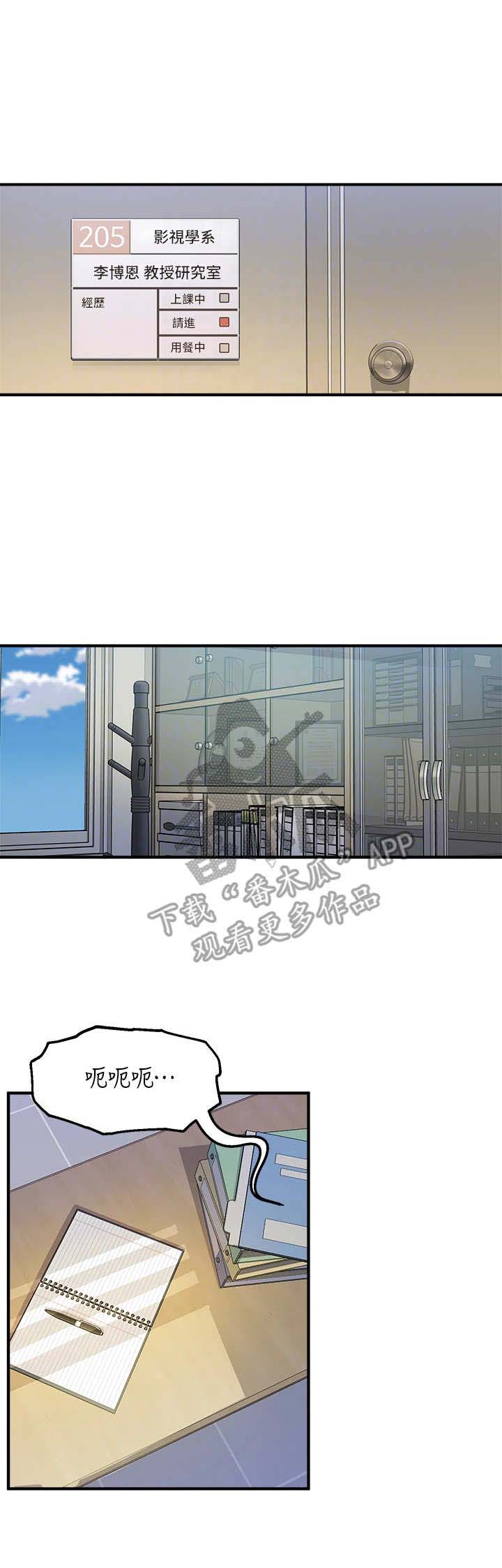 在线指导第9话图