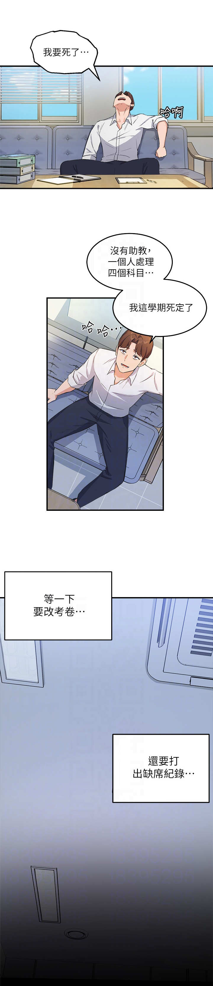 在线指导第9话图