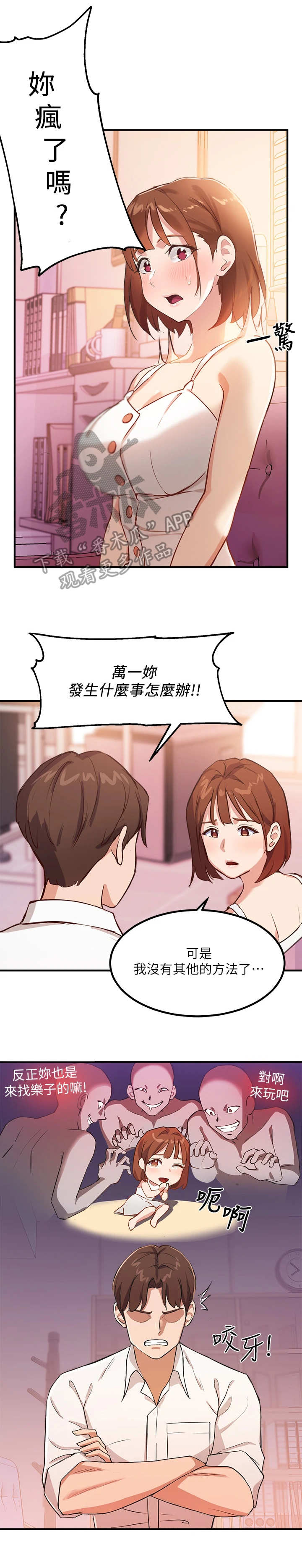 在线指导第9话图