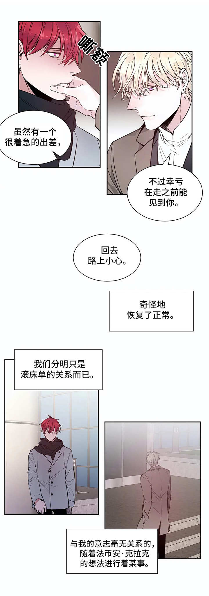 灼烧第3话图