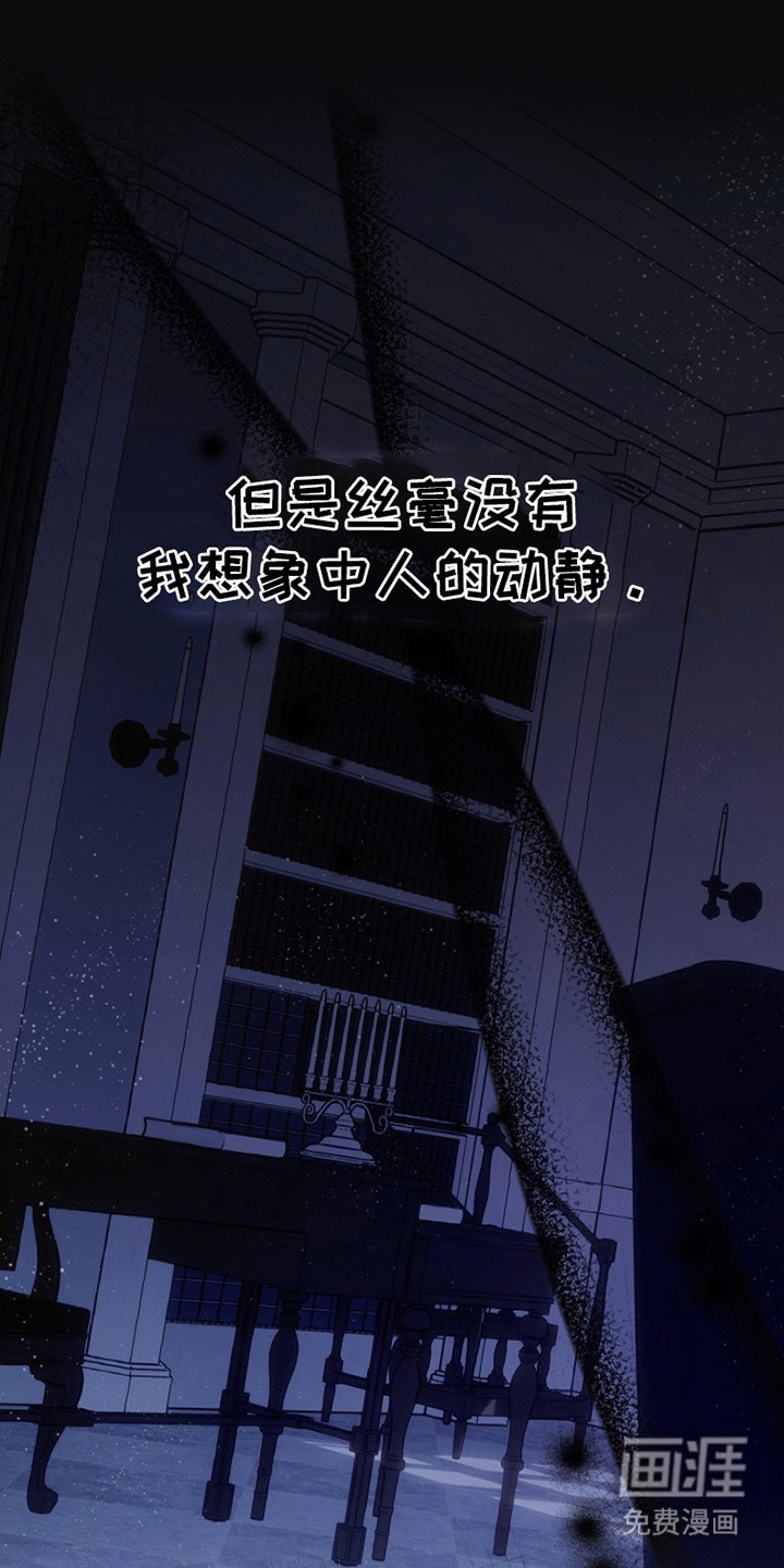 重生拯救未婚夫第11话图