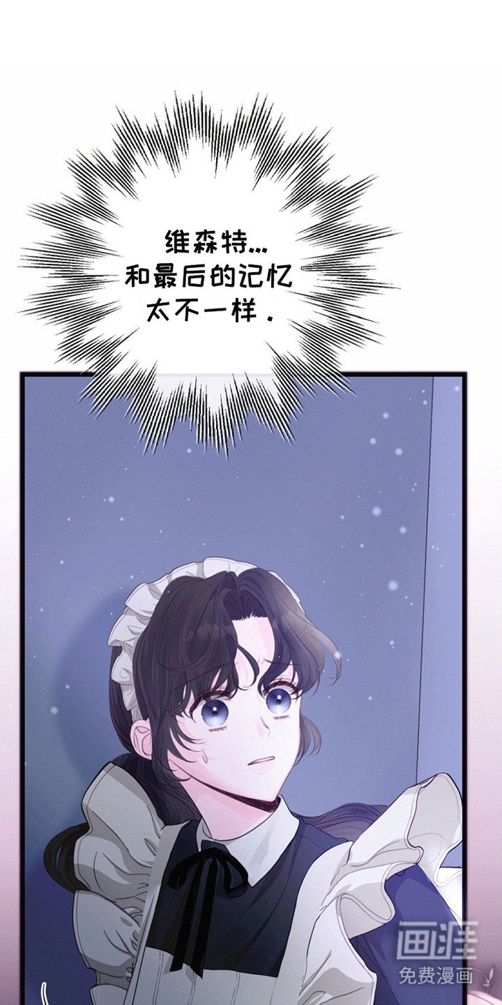 重生拯救未婚夫第12话图