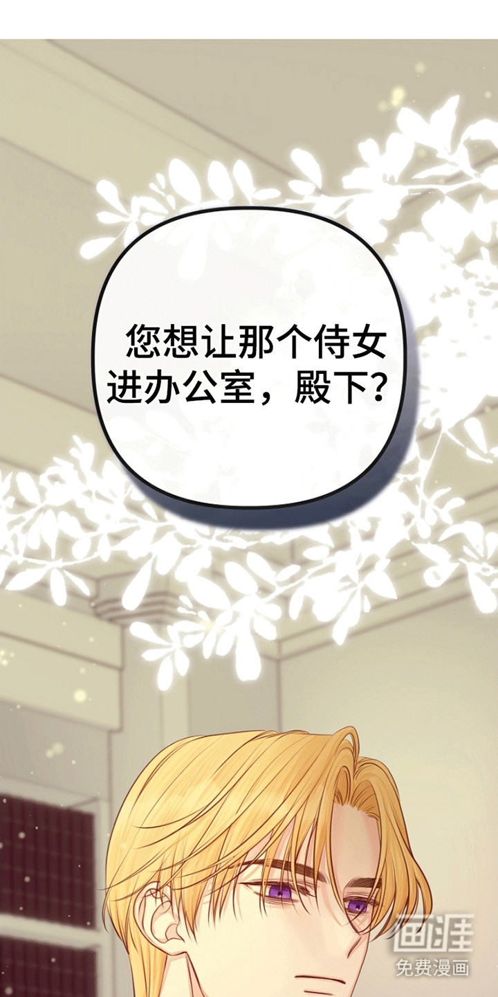 重生拯救未婚夫第14话图