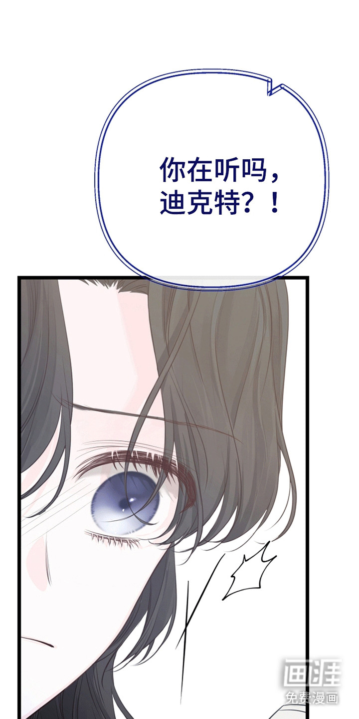 重生拯救未婚夫第16话图