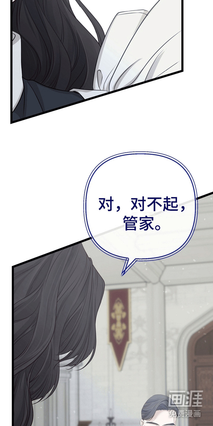 重生拯救未婚夫第16话图