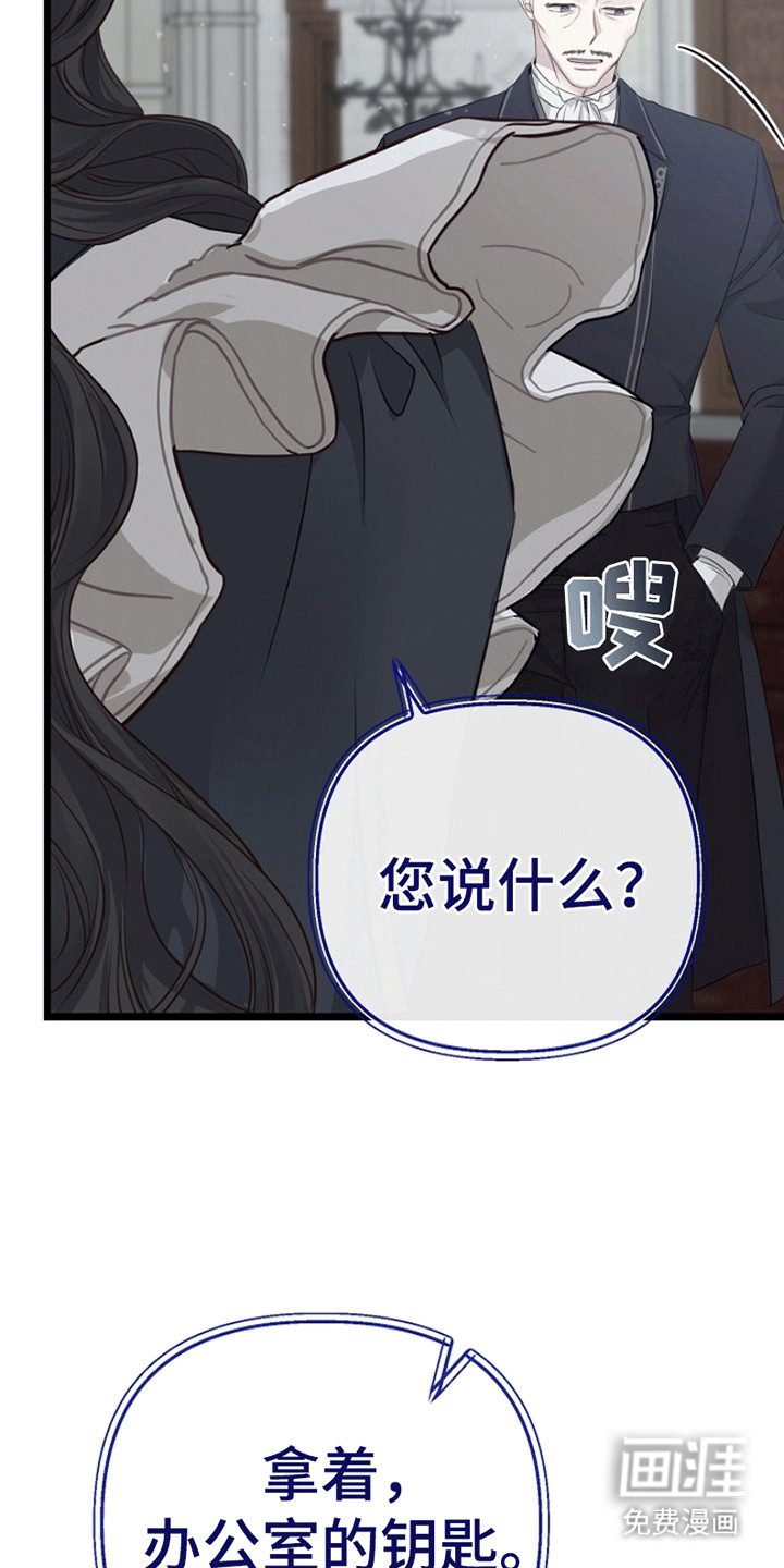 重生拯救未婚夫第16话图