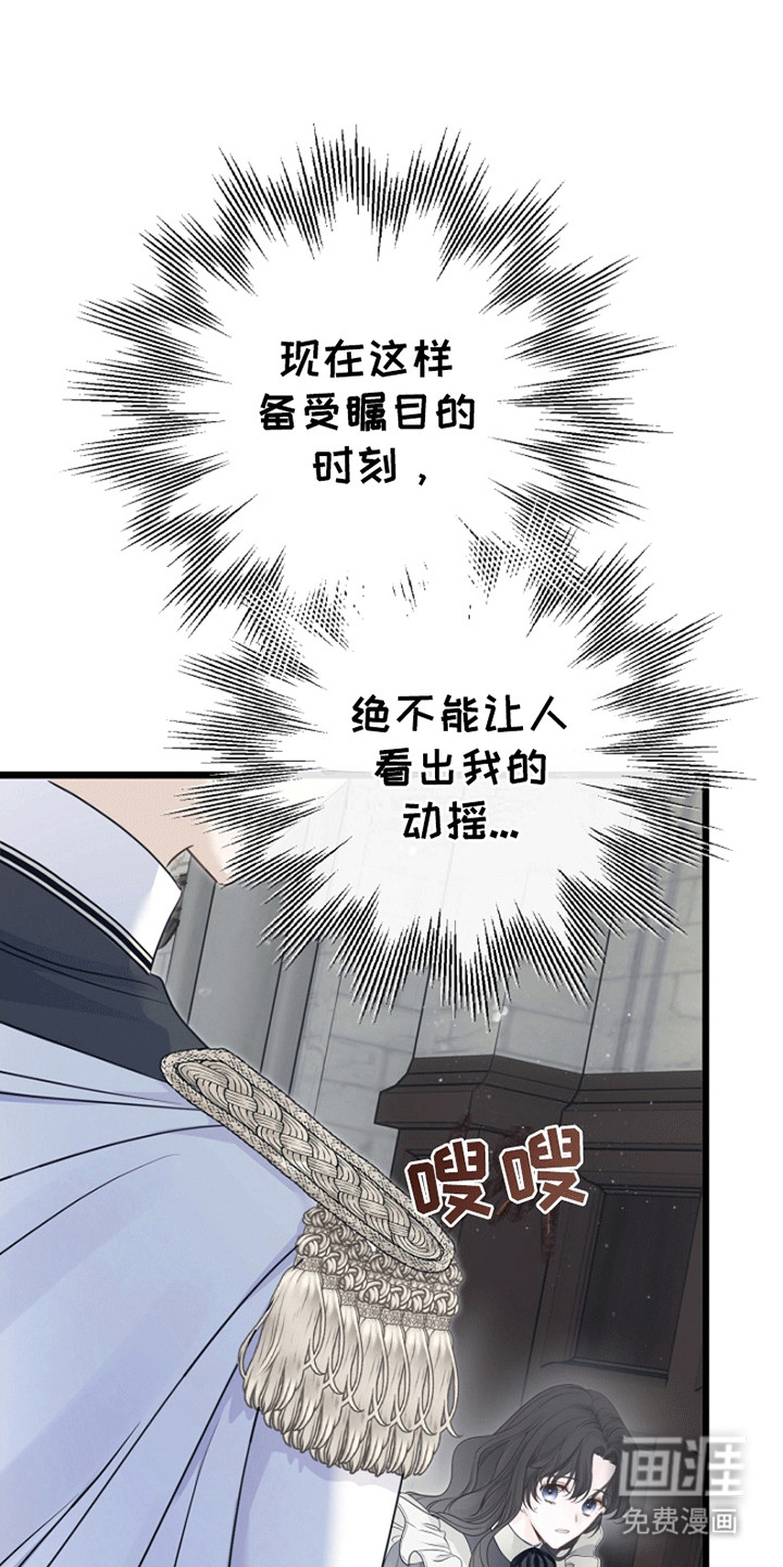 重生拯救未婚夫第17话图