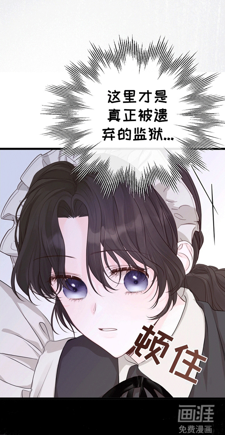 重生拯救未婚夫第17话图