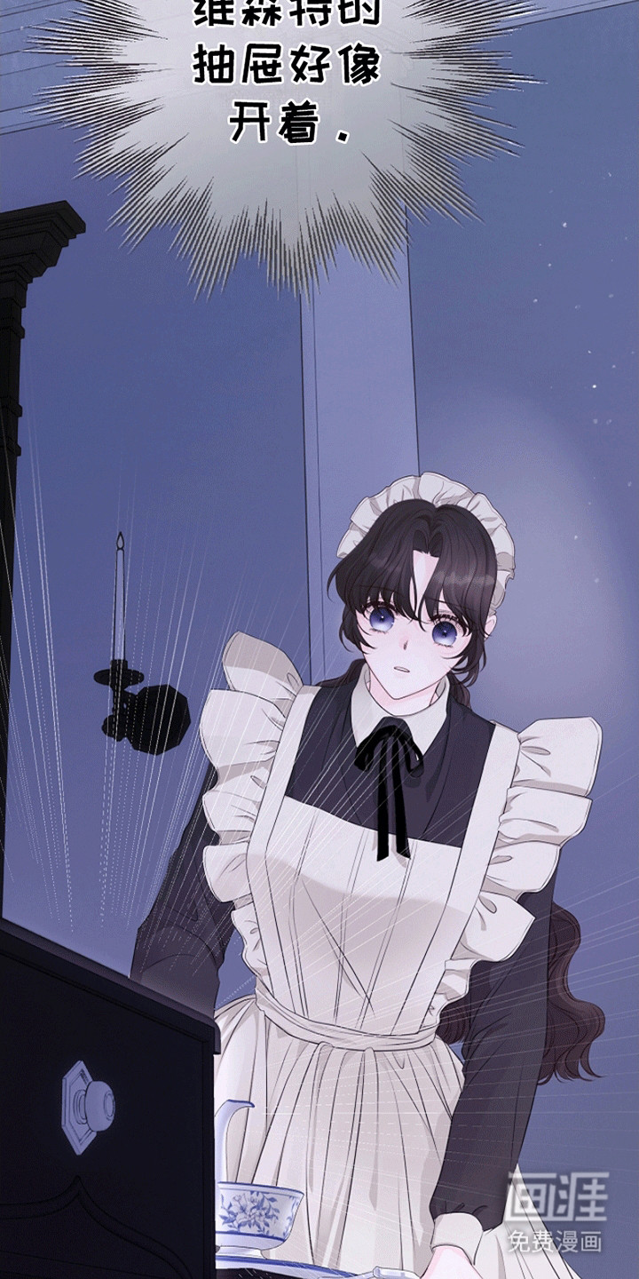 重生拯救未婚夫第18话图