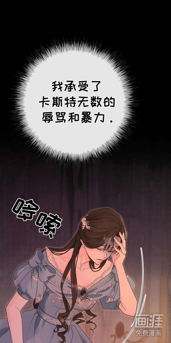 重生拯救未婚夫第2话图