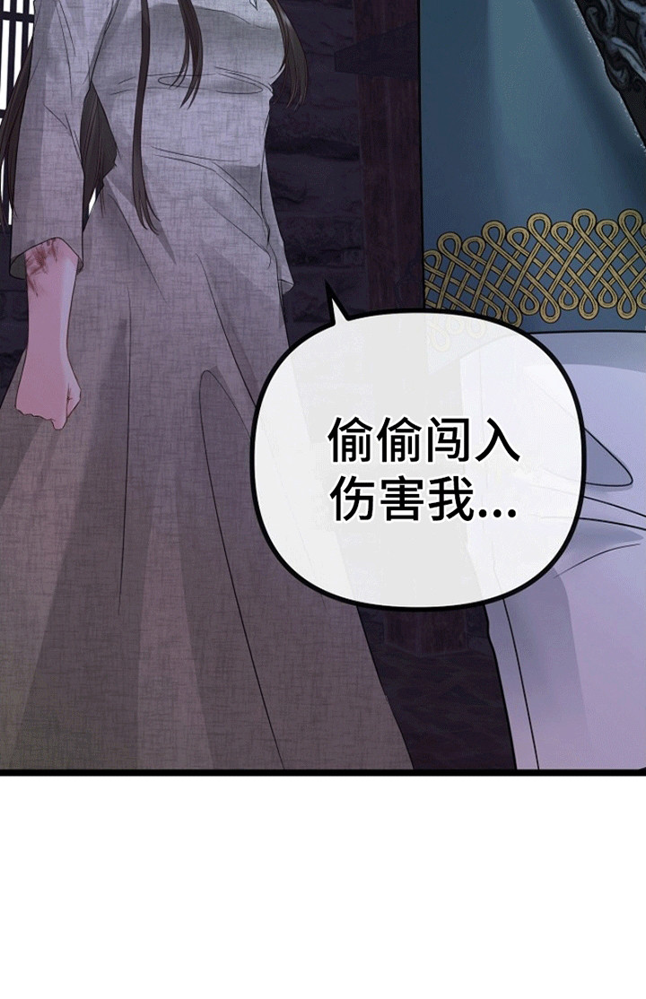 重生拯救未婚夫第2话图