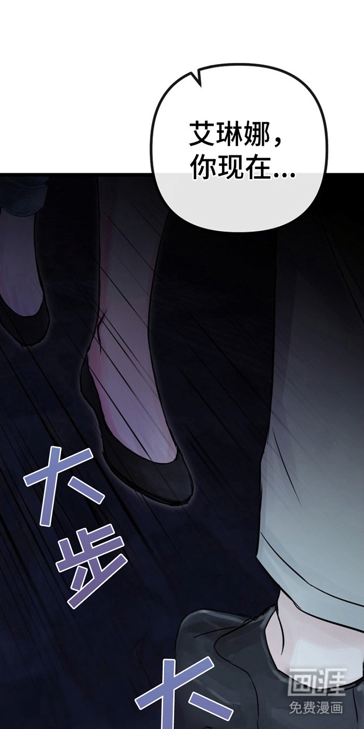 重生拯救未婚夫第3话图