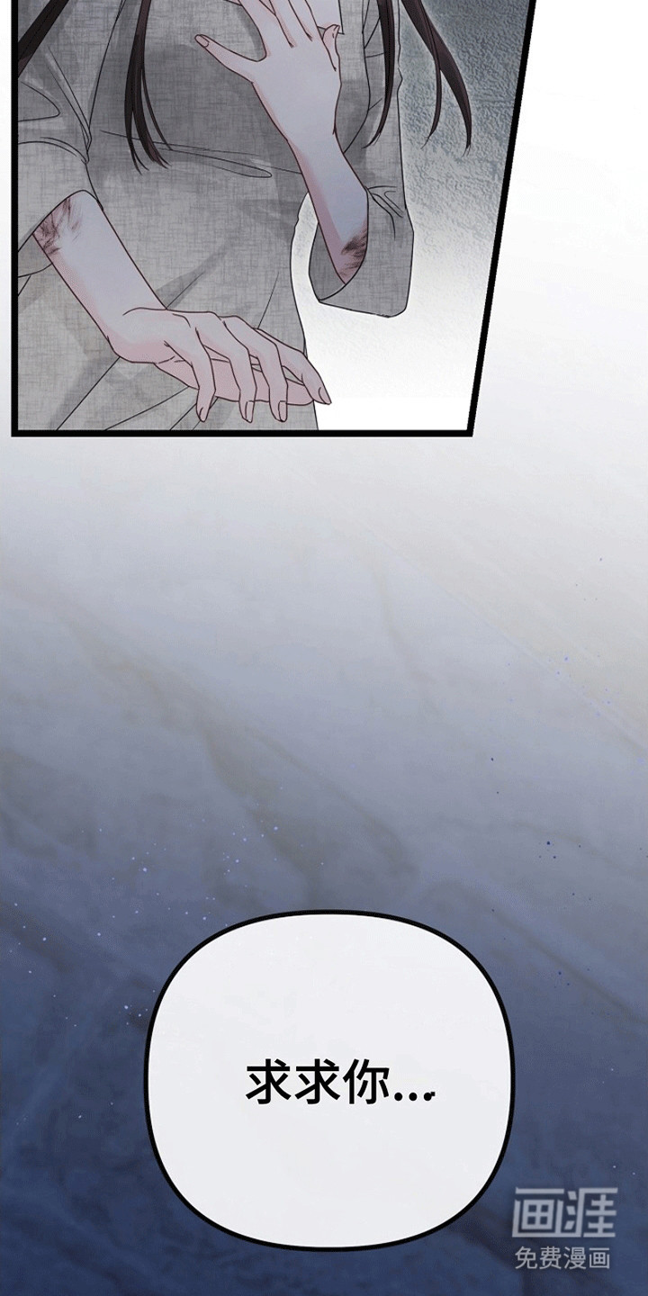 重生拯救未婚夫第3话图