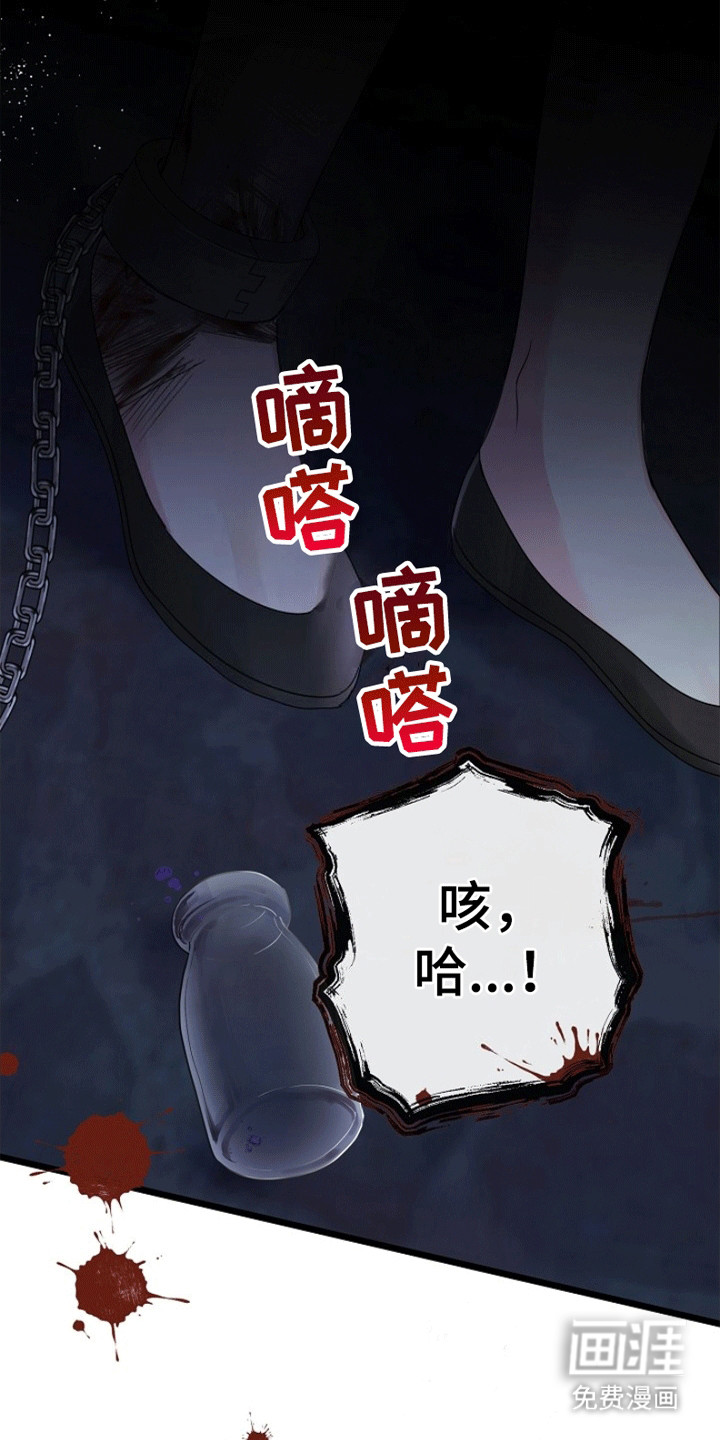 重生拯救未婚夫第4话图