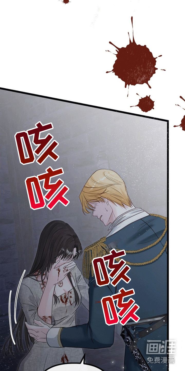 重生拯救未婚夫第4话图