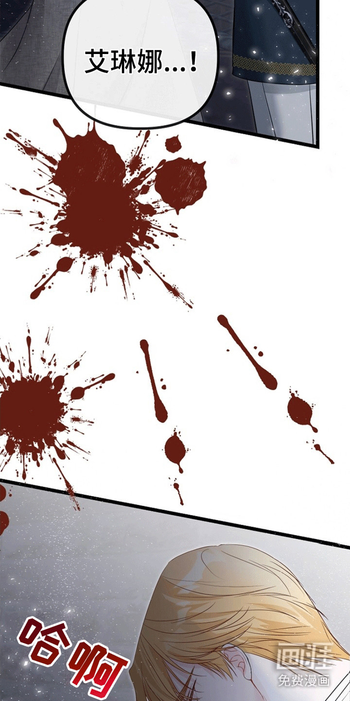 重生拯救未婚夫第4话图