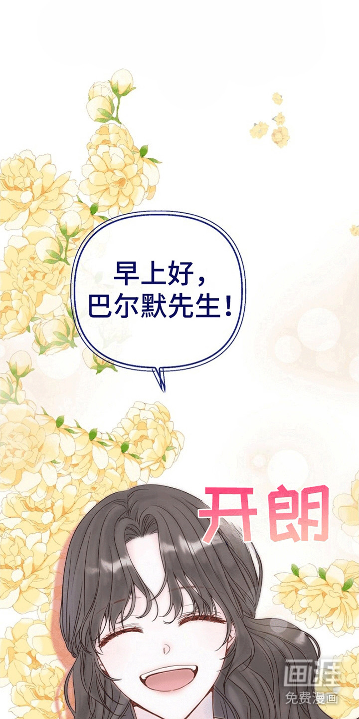 重生拯救未婚夫第5话图