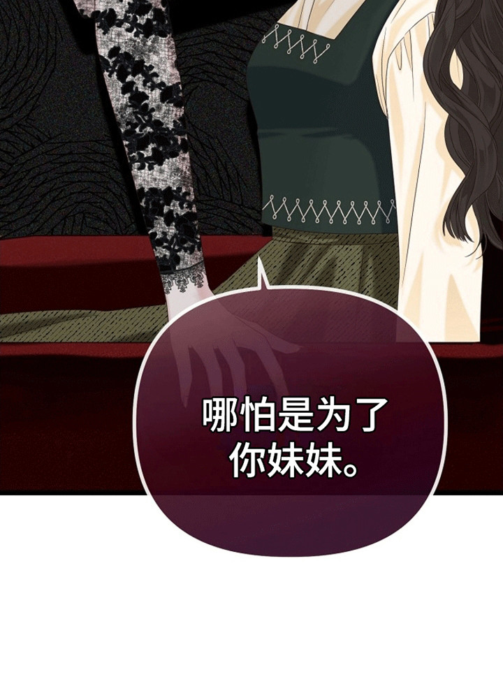 重生拯救未婚夫第5话图