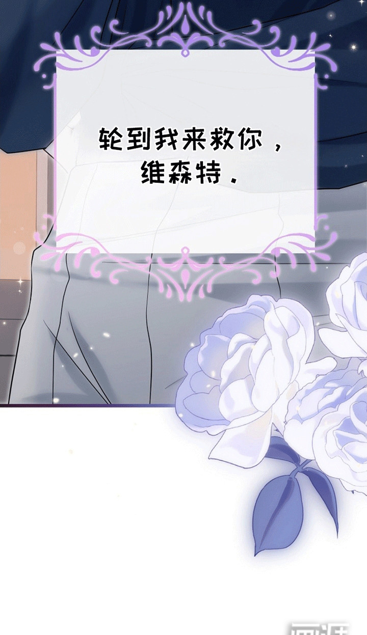 重生拯救未婚夫第6话图