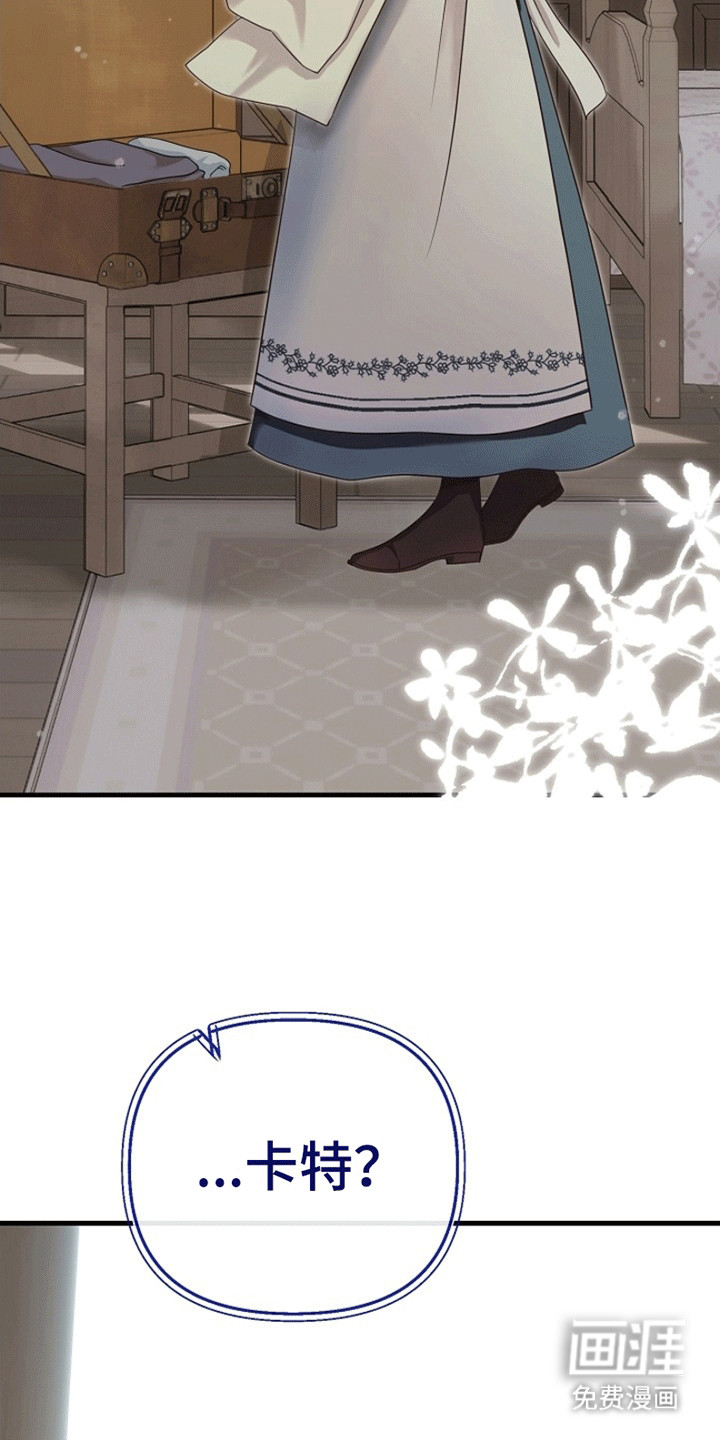 重生拯救未婚夫第7话图