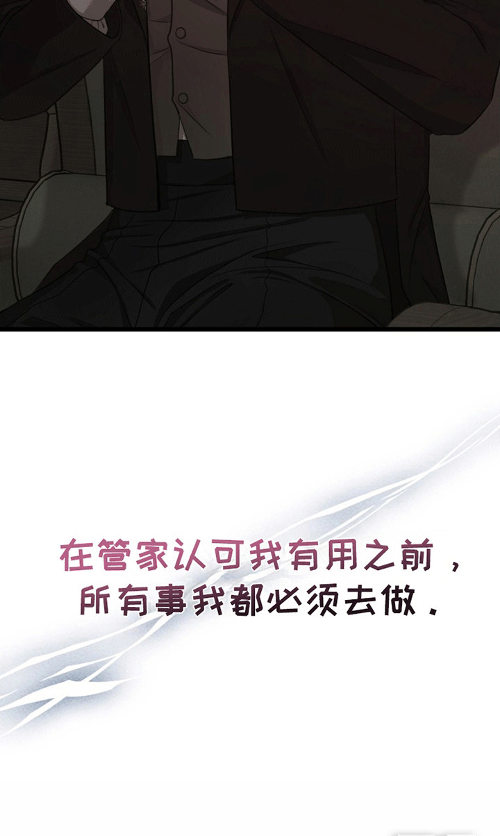 重生拯救未婚夫第8话图