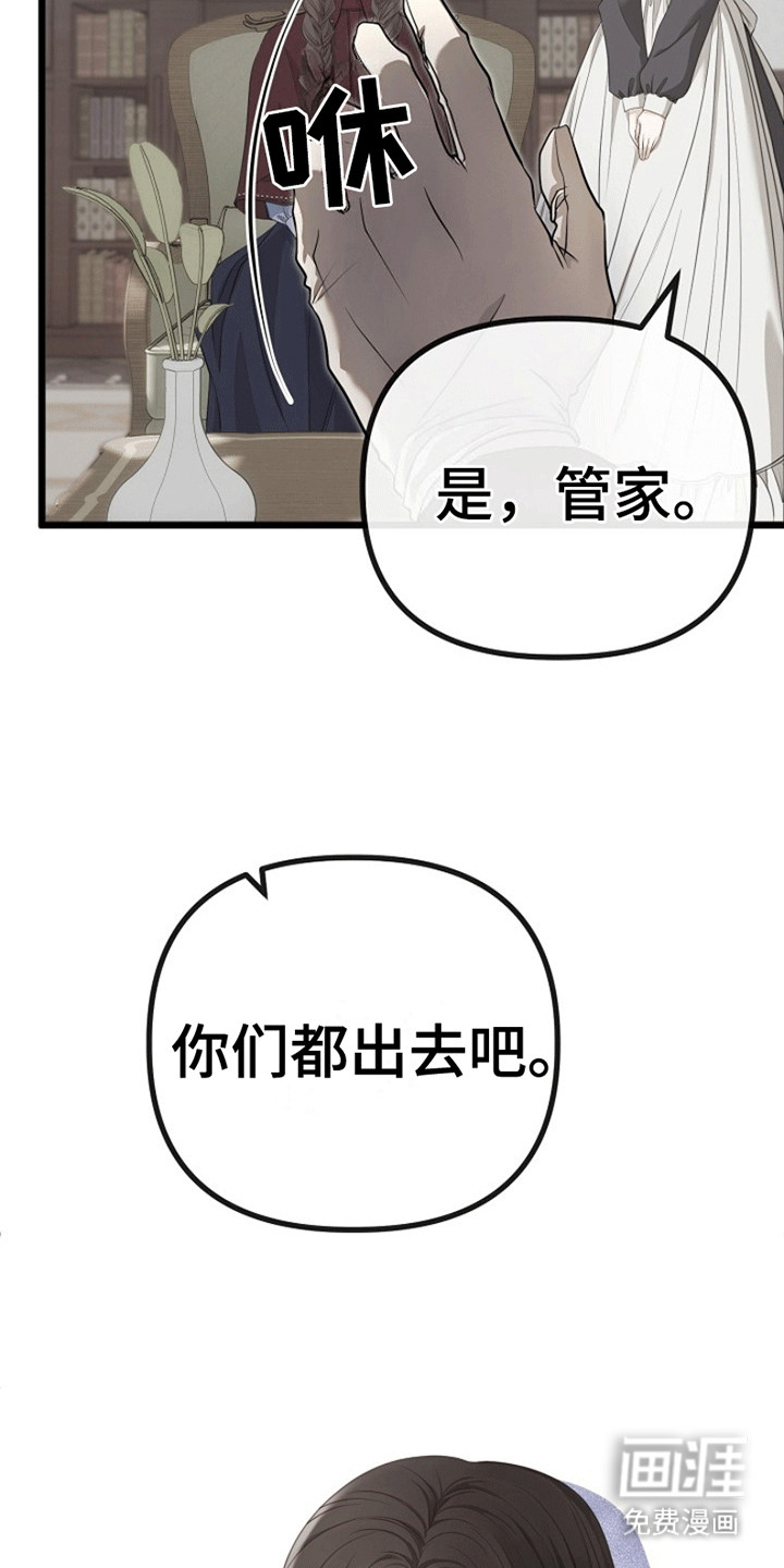 重生拯救未婚夫第9话图