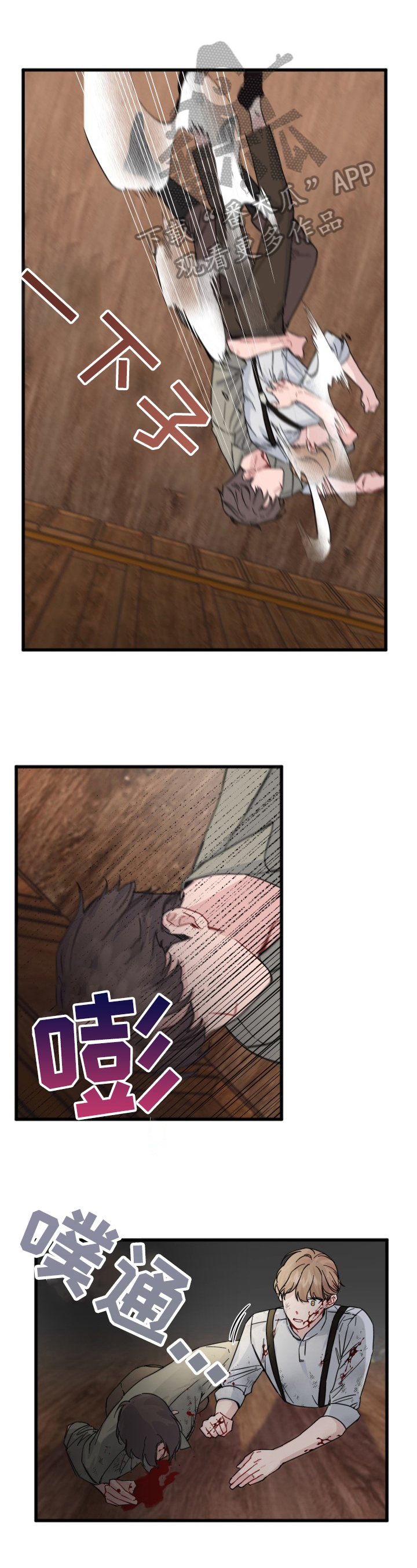 真正的浪漫第11话图