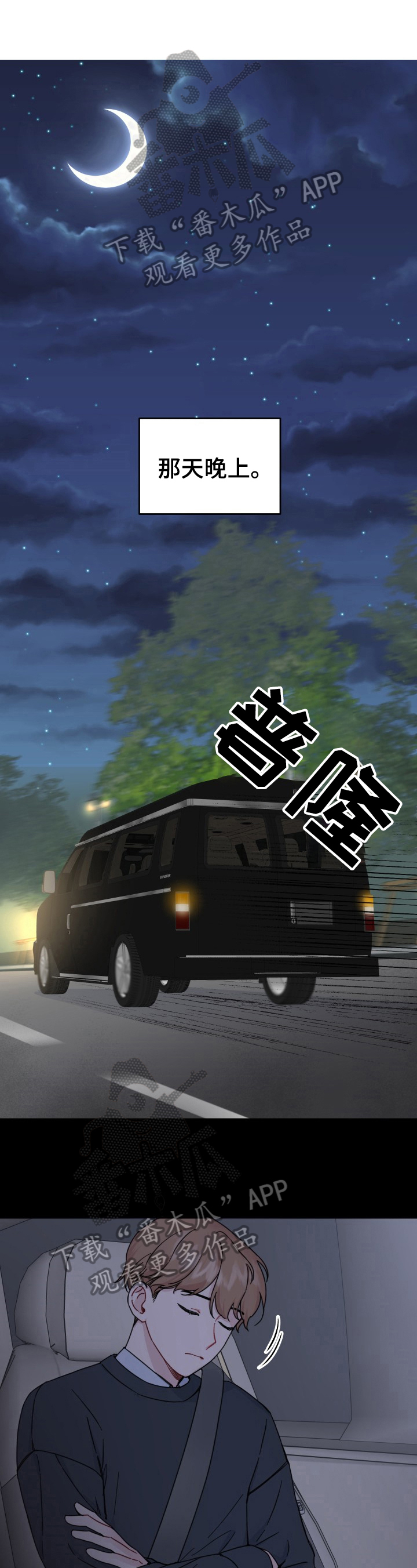 真正的浪漫第12话图