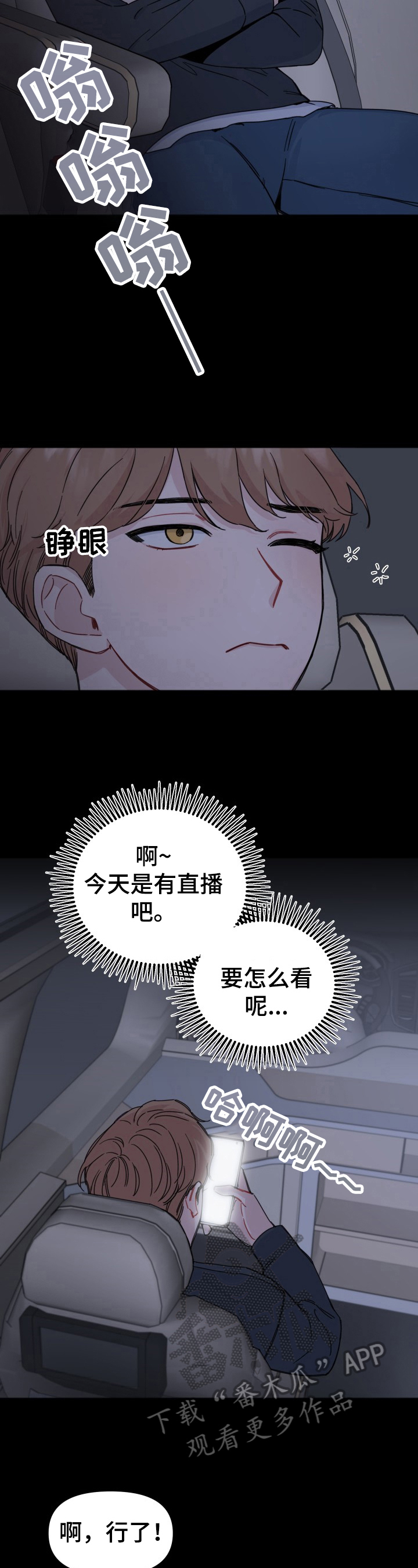 真正的浪漫第12话图