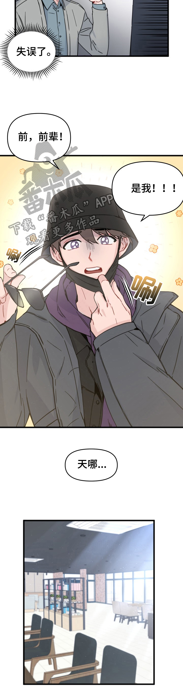 真正的浪漫第14话图