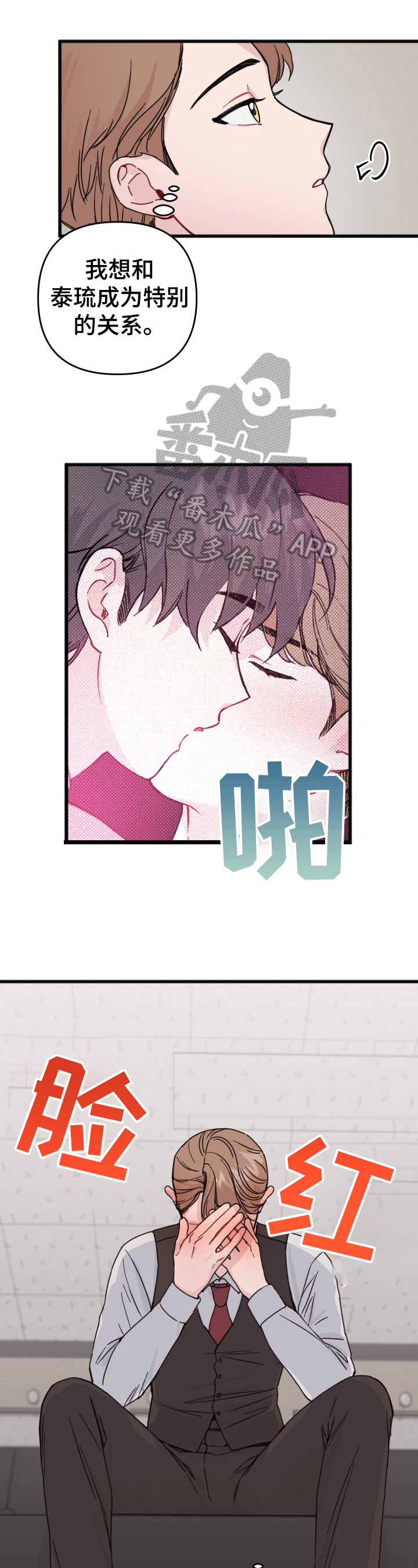 真正的浪漫第19话图