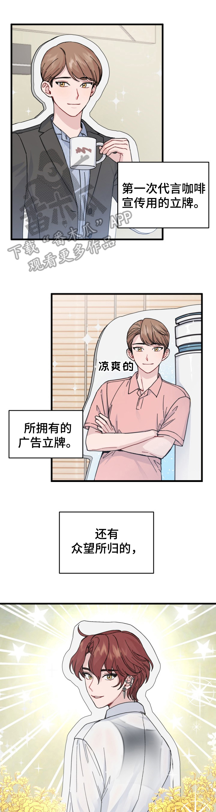 真正的浪漫第20话图