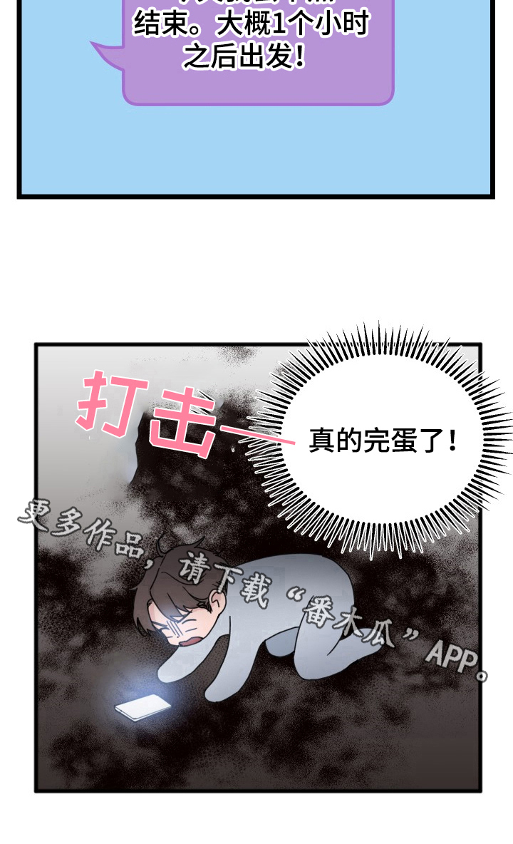 真正的浪漫第20话图