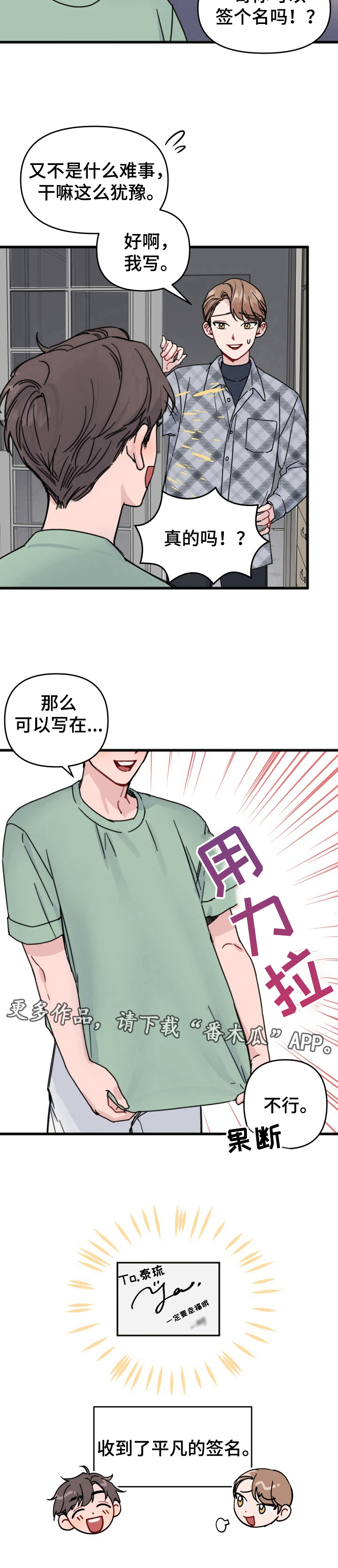 真正的浪漫第21话图