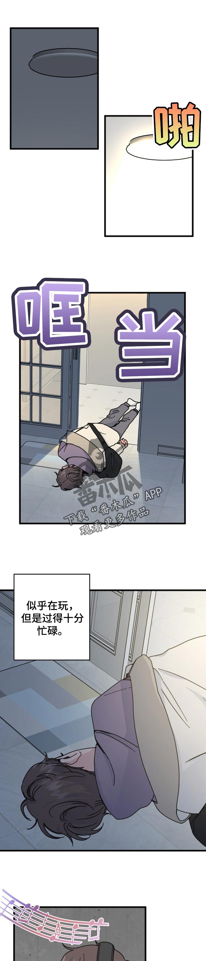 真正的浪漫第22话图