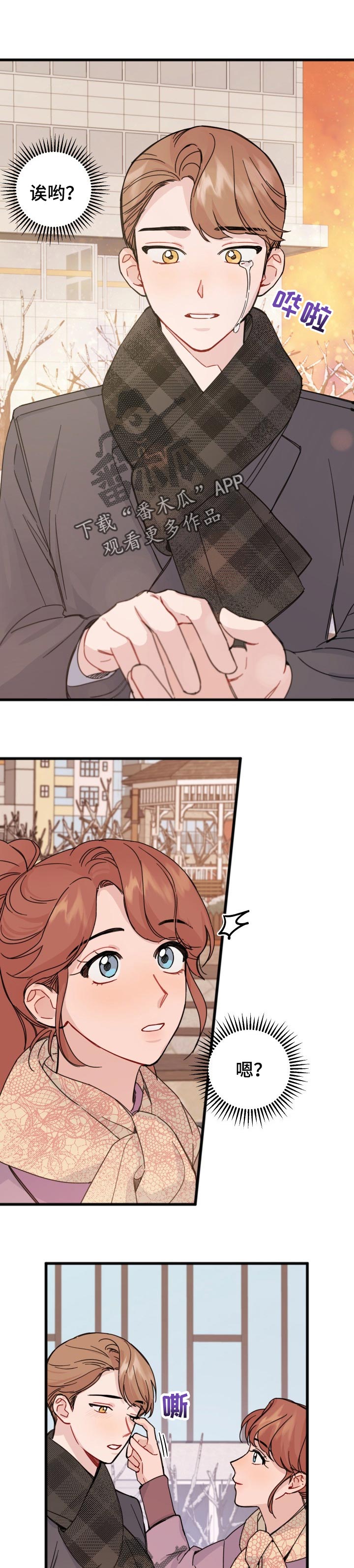 真正的浪漫第25话图