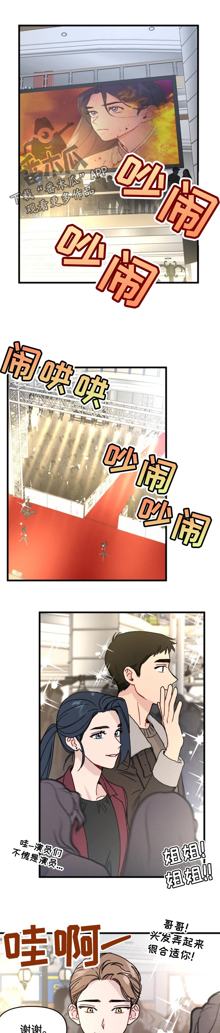 真正的浪漫第28话图