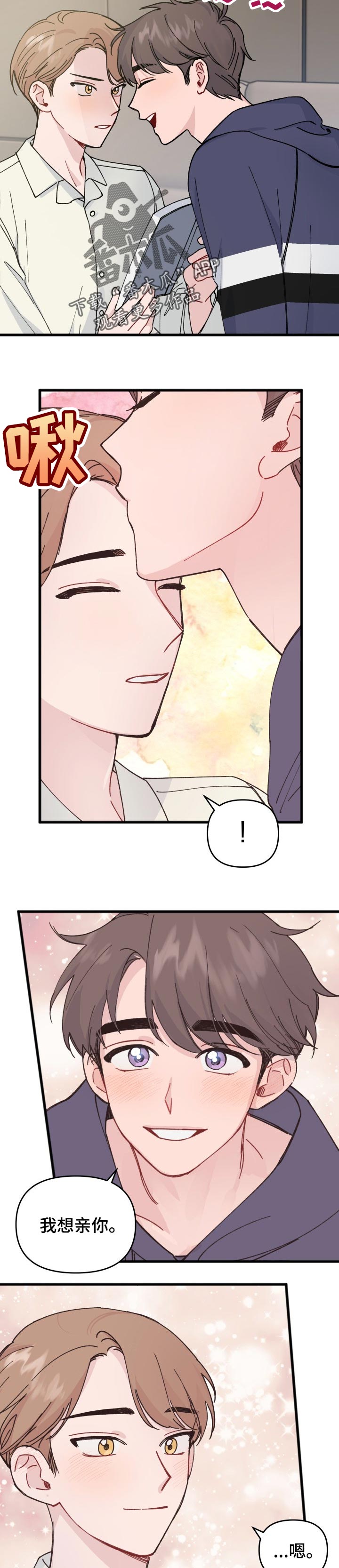 真正的浪漫第29话图