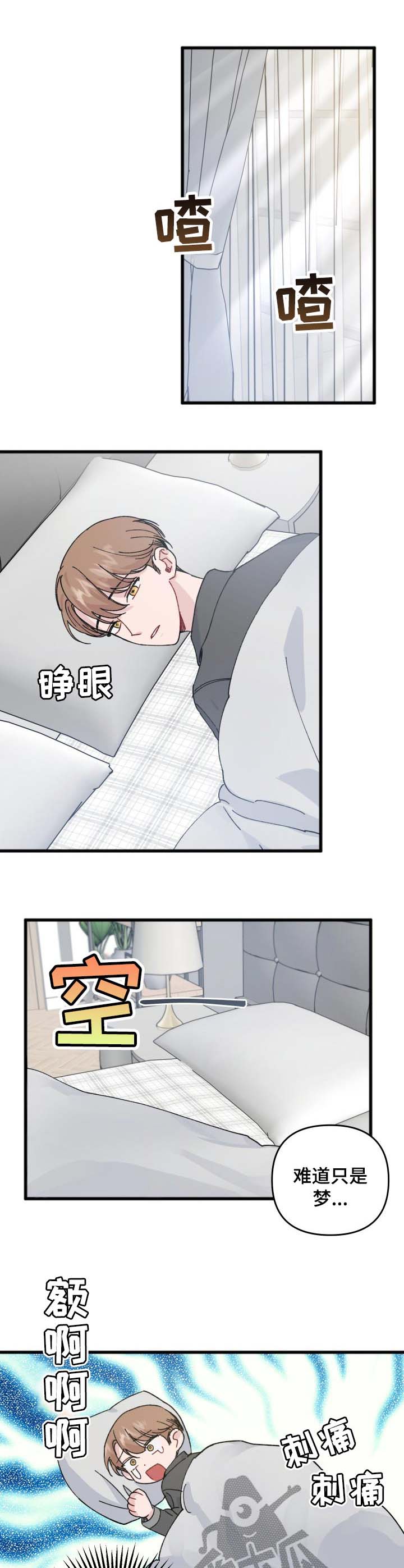 真正的浪漫第30话图