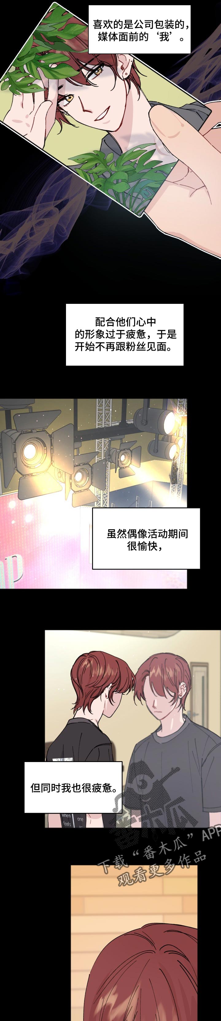 真正的浪漫第34话图