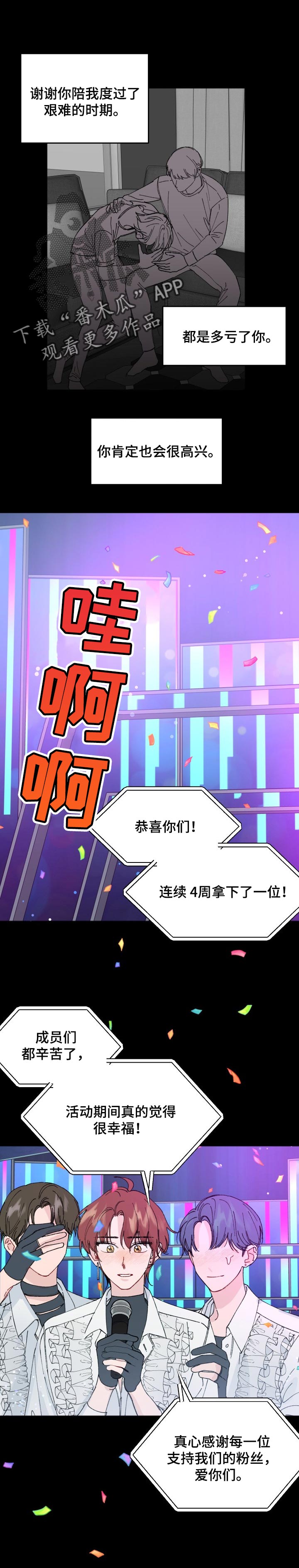 真正的浪漫第35话图