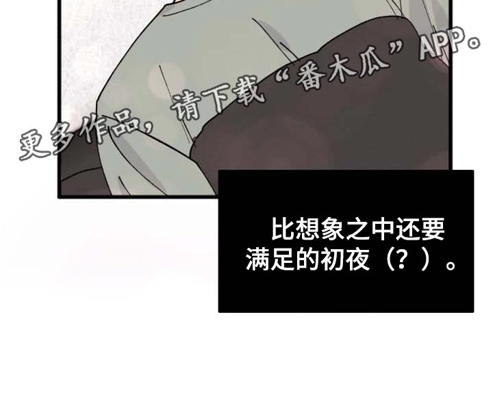 真正的浪漫第36话图