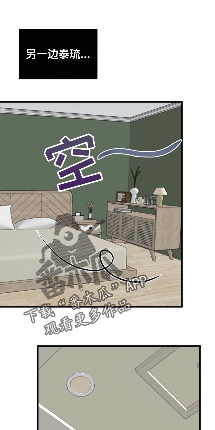 真正的浪漫第37话图